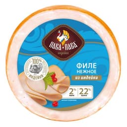 Филе Нежное из индейки Пава-Пава