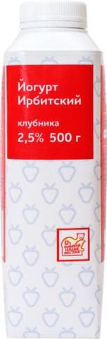 Йогурт "ИРБИТСКИЙ", клубника 2,5%
