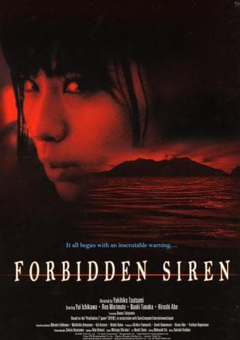 Фильм "Сирена" (2006)