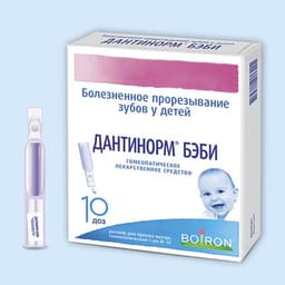 Дантинорм бэби