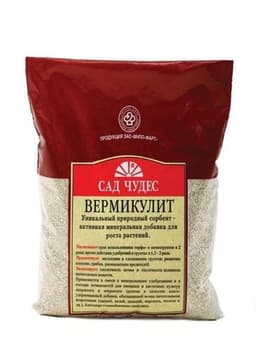 Вермикулит "Сад чудес"