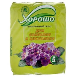 Питательный грунт для сенполии и цикламена ХОРОШО