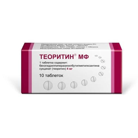 Препарат Валента Фарм "Теоритин"