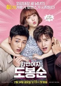 Сериал "Силачка До Бон Сун" (2017)