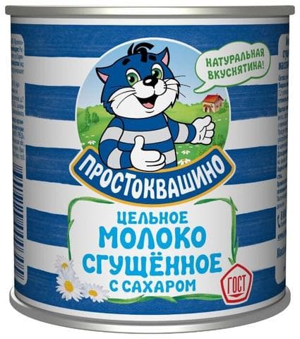 Молоко сгущенное "Простоквашино"