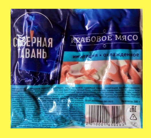 Крабовое мясо "Северная гавань"
