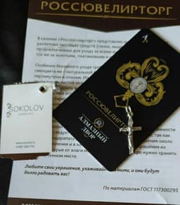 Крест белое золото 585 SOKOLOV арт.00893/10 1,27гр