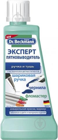 Пятновыводитель Dr. Beckmann ЭКСПЕРТ