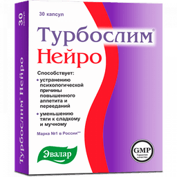 Турбослим Нейро Эвалар
