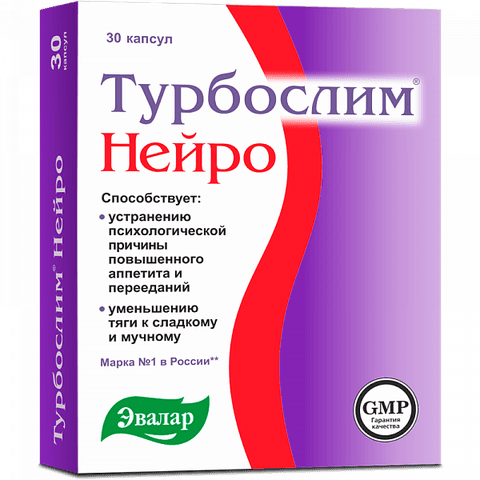 Турбослим Нейро Эвалар