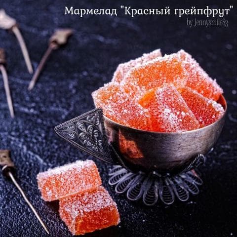 Мармелад красный грейпфрут