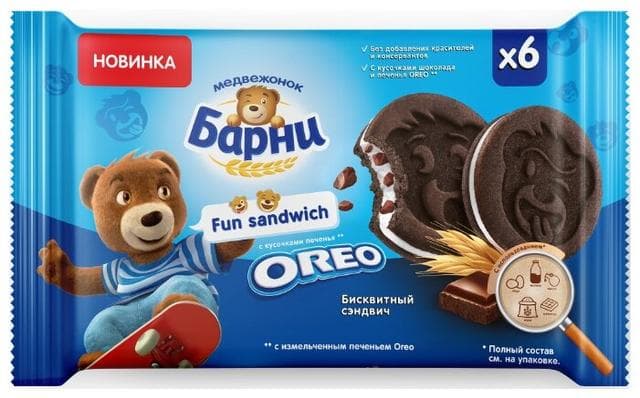Барни орео fun sandwich