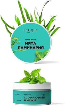 Обертывание Letique Cosmetics 