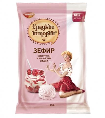 Зефир Рот Фронт "Сладкие истории"
