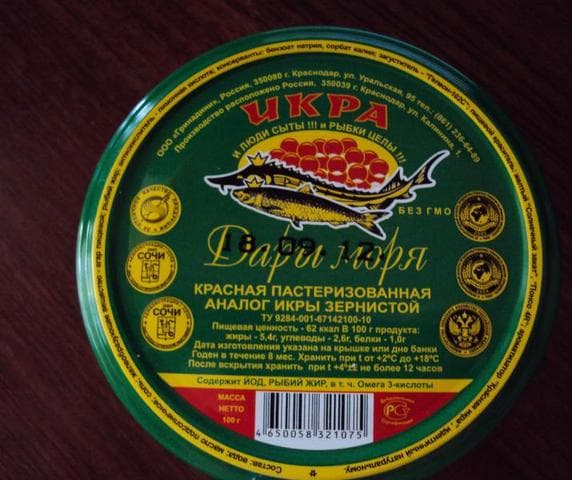 Аналог икры дары моря