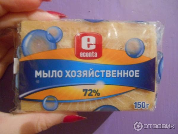 Мыло хозяйственное Econta