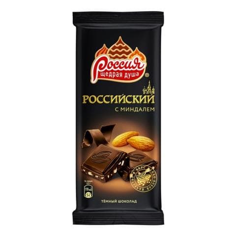 Россия Щедрая душа с темным шоколадом и миндалем