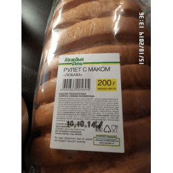 Маковый рулет "Любава", Каждый день