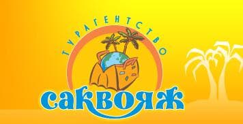 Саквояж