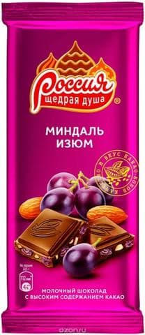 Шоколад "Россия щедрая душа" с миндалём и изюмом