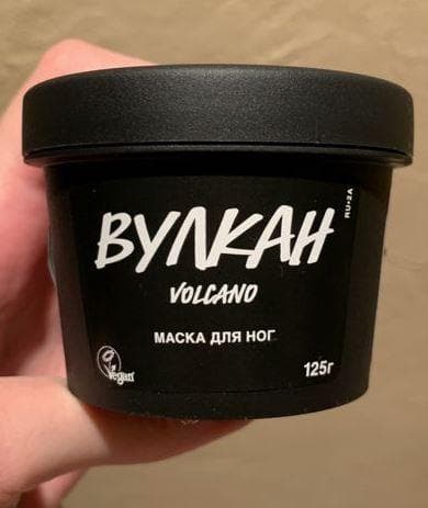 Маска для ног LUSH Вулкан