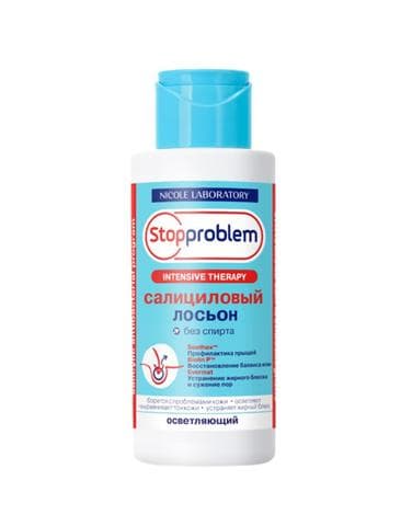 Лосьон-тоник Stopproblem Intensive therapy осветляющий