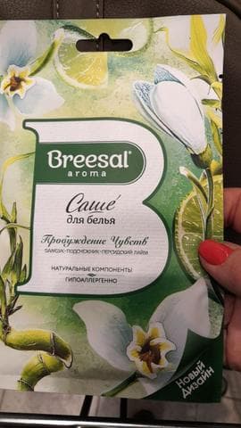 Саше ароматическое для белья `BREESAL`
