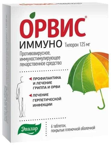 Орвис Иммуно Эвалар
