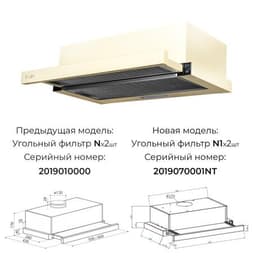 Вытяжка Lex HUBBLE 600 IVORY