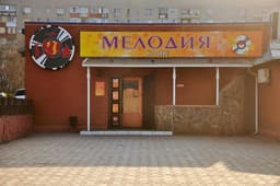 Кафе "Мелодия", Ейск