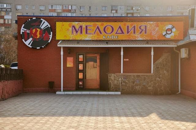 Кафе "Мелодия", Ейск