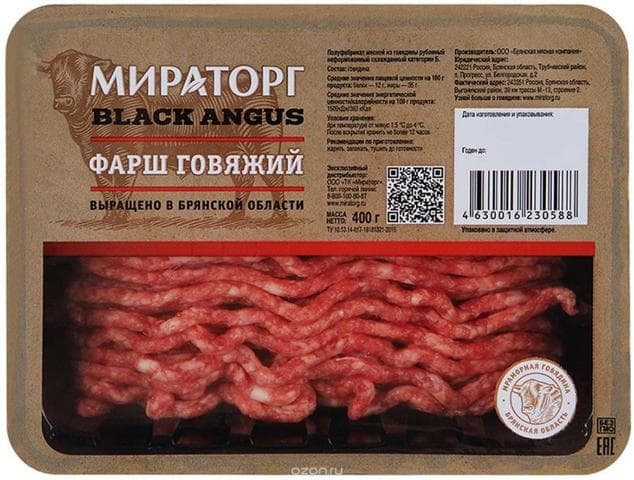 Фарш говяжий Black Angus МИРАТОРГ