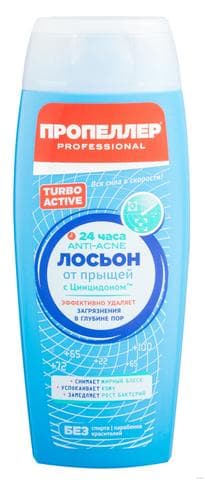 Лосьон для лица Пропеллер Turbo Active от прыщей с Пропеллер 
