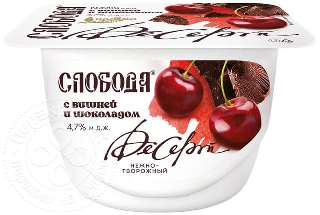 Слобода вишня и шоколад