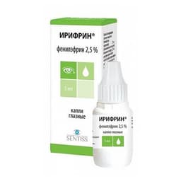 Ирифрин