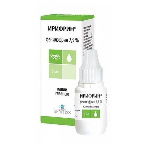 Ирифрин