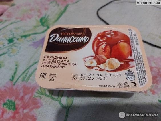 Даниссимо с фундуком, печеным яблоком и карамелью