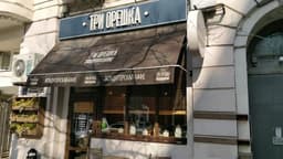 Кофейня "Три орешка", Ростов-на-Дону
