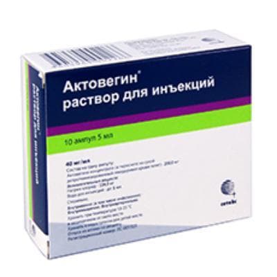 Актовегин (Actovegin)