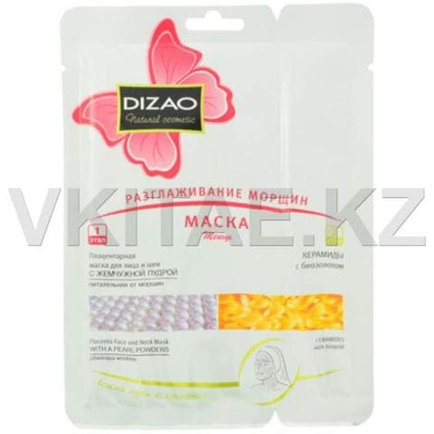 DIZAO ЖЕМЧУГ Маска для лица
