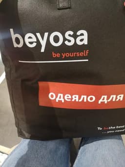Одеяло Биеса Фаворит