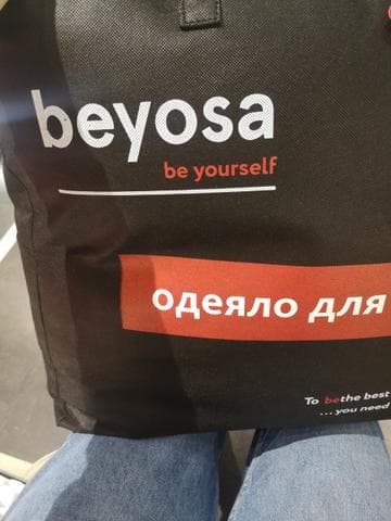 Одеяло Биеса Фаворит