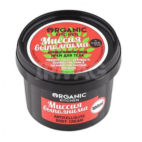 Крем для тела Organic kitchen Антицеллюлитный