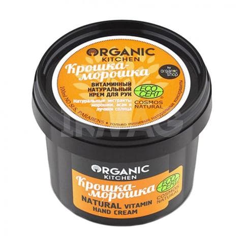 Крем для рук Organic kitchen Крошка-морошка