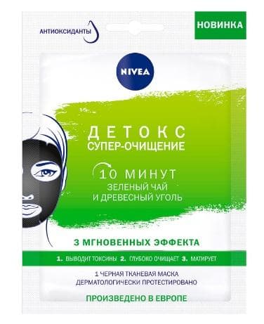Маска для лица Nivea Детокс, супер очищение, чёрная