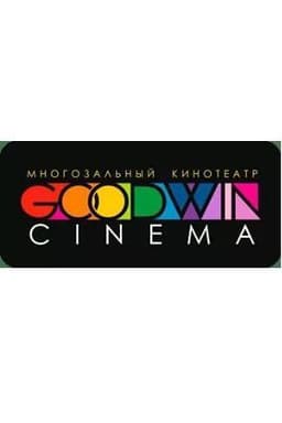 Кинотеатр "Гудвин синема", Томск