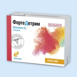 ФортеДетрим витамин Д- Медана Фарма.