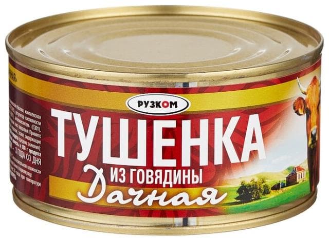 Тушенка дачная рузком