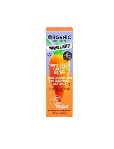 Сыворотка для лица Organic kitchen 