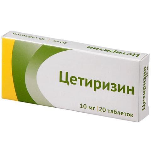 Цетиризин